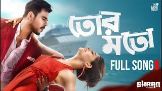 Tor Moto Amake | Siam | Pujja | Imran Mahmudul | Kona | Ahmmed Humayun | Shaan Movie Song |