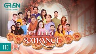 Mohabbat Satrangi Episode 113 [ Eng CC ] Javeria Saud | Syeda Tuba Anwar | Alyy Khan | Green TV