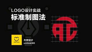 LOGO设计 | 学会标准制图是成功的一半儿，你的LOGO商标标准么