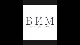 Фабрика «БиМ» (г.Санкт-Петербург)