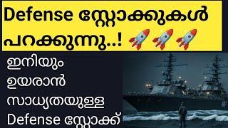 Defense share news/Share market latest updates/wealthy life malayalam/ HAL share/GRSE share