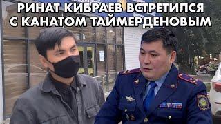 РИНАТ КИБРАЕВ ВСТРЕТИЛСЯ С ТАЙМЕРДЕНОВЫМ