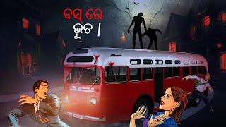 ବସ୍ ରେ ଭୂତ || Horror Stories in Odia | Odia Gapa | Odia Horror Story | Odia Bhuta Gopo