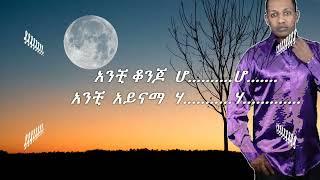 Madingo Afework ነይማ   lyrics  ማዲንጎ አፈወርቅ ነይማ (ከግጥም ጋር)