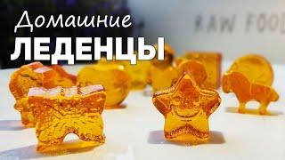  Домашние ЛЕДЕНЦЫ из САХАРА  Секреты приготовления  Наталья Калинина