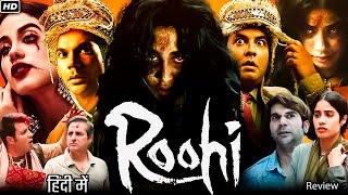 Roohi Full Movie 2021 Review & Facts | Rajkummar Rao | Janhvi Kapoor | Varun Sharma | Aamna Sharif