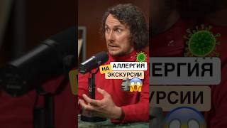  Почему НЕ интересно? #экскурсия