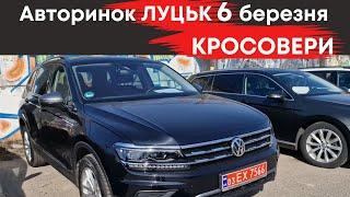 КРОСОВЕРИ на Луцькому авторинку 6 березня - ВЕЛИЧЕЗНИЙ вибір! #кросовери