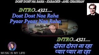 Dost Dost Na Raha Karaoke With Scrolling Lyrics Eng  & हिंदी