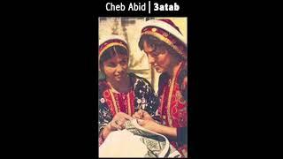 Cheb Obeid  -  Atab     الشاب عبيد   عتب