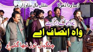 New Geet 2022 WAH INSAF AY Shafique Bhapoo Lohar Buchal Programe 27-11-2021