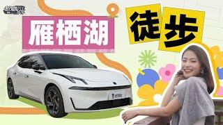 老司机试车：开LYNK&CO领克07EM-P，走进北京大氧吧