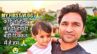 My first vlog ||my first video on youtube.deepaarti vlogs