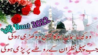 Saifi Naat | New Saifi Naat 2022 | Sufi Naeem Saifi