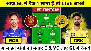 RCB vs CSK dream 11 | rcb vs csk dream11 prediction | RCB vs CSK pitch report | Chinnaswamy pitch