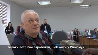 Скільки потрібно заробляти, щоб жити у Рівному: опитування депутатів - НОВИНИ РІВНОГО