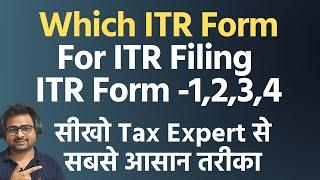 Which ITR form to File | Which ITR Form to Fill For Share Trading Salaried Business Agriculture