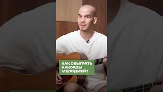 ПРОСТОЙ туториал для красоты звучания на ГИТАРЕ #георгийморев #урокиигрынагитаре