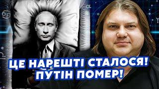 Астролог РОСС: Мое ПРОРОЧЕСТВО СБЫЛОСЬ! Путин УМЕР. Элиты ИДУТ НА САБОТАЖ? Война ЗАКОНЧИТСЯ ЧЕРЕЗ...