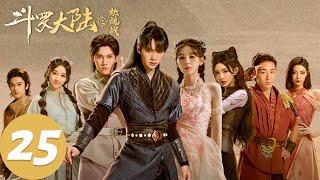 ENG SUB [The Land of Warriors] EP25 Dai Mubai and Zhu Zhuqing argue?