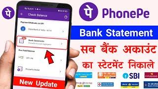 Phonepe Bank Statement New Update 2023 | phonepe bank statement kaise nikale | PhonePe New Features