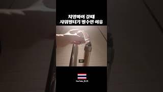 태국 수질 상태...