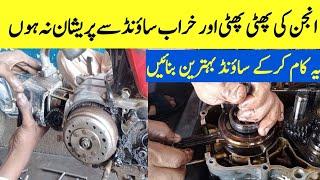 How to solve engine sound problem of Honda CD70/Mushtaq Auto service