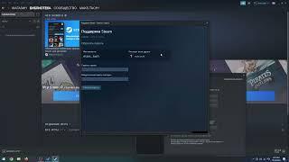 Как сменить пароль от вашего аккаунта Steam / Сменить пароль от аккаунта стим на компьютере / на пк