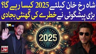 Shah Rukh Khan In 2025? |  Bollywood News | BOL Entertainment