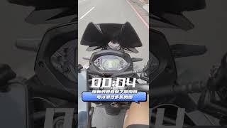 我用MMBCU試給你看單向閥安裝後引擎煞車變多小🫨60-10時速超過10秒以上！就是那麼咕溜
