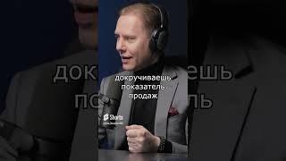 Увеличив один показатель в бизнесе   остальные растут сами вверх  Какой    смотри полный подкаст