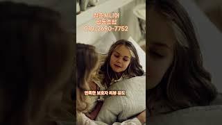 #요양병원 #간병인 #요양병원 투어#요양병원 입원 전 알아야 할 점#병원 선택 팁