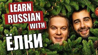 Learn Russian with Movies / Slow Russian with Russian and English Subtitles / Ёлки