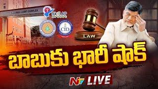 Judgement LIVE | ACB Court Key Verdict on Chandrababu Custody | High Tension at Vijayawada | Ntv