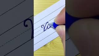 How to write “View” in Cursive writing | Handwriting | Calligraphy | with Gel pen | by i Write