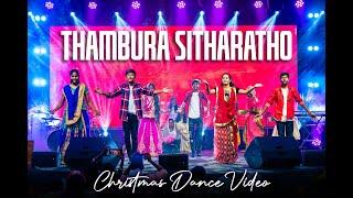 THAMBURA SITHARATHO Christmas Dance Video | Manna Jubilee Kids