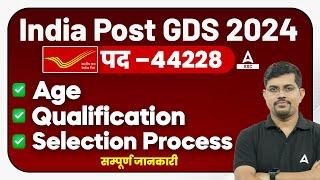 India Post GDS Recruitment 2024 | Post Office GDS Age, Qualification, Selection Process