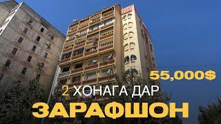 55,000$  66,000$ |ЗАРАФШОН | +992 886 404747