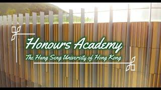 香港恒生大學榮譽學院簡介  Introduction of The Hang Seng University of Hong Kong Honours Academy