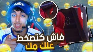 تضحك تخسر على فيديوهات TiK ToK