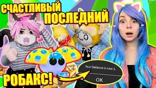 САМАЯ РЕДКАЯ БОЖЬЯ КОРОВКА! Roblox Adopt Me