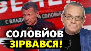 ЯКОВЕНКО: Не пропустіть ІСТЕРИКУ СОЛОВЙОВА через ЗНИЩЕННЯ корабля РФ! / СКАНДАЛ у пропаганди