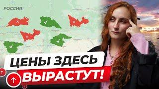 Где купить квартиру в 2025 году? | Лучшие новостройки России | Инвестиции в недвижимость