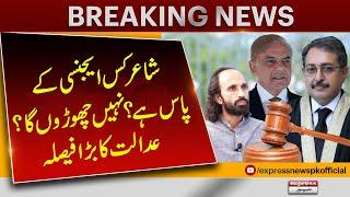 Judiciary Vs Establishment | Ahmed Farhad Updates | Islamabad High Court | Pakistan News