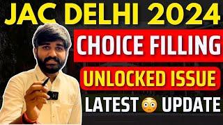 JAC DELHI Counselling 2024 Choice Locking Major Issue Latest Update | JAC Delhi Choice Locking