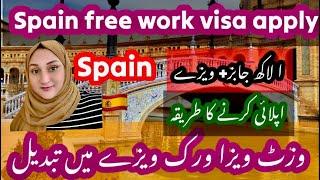 Spain  work permit visa update/spain visa opan ho gey/how to apply spain work visa16 July 2024