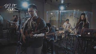 甜約翰 Sweet John - 手刀慢跑 (Cover)｜例假日