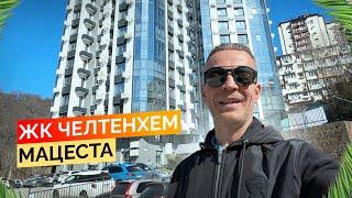 ЖК Челтенхем. Квартиры с ремонтом. Купить квартиру в Сочи.