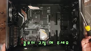 PC 조립 쉽게 따라하기 : 케이스와 메인보드 연결 방법(점퍼 셋팅)