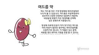 [대한피부과의사회] 의학동화 2편 잘못된 피부 상식